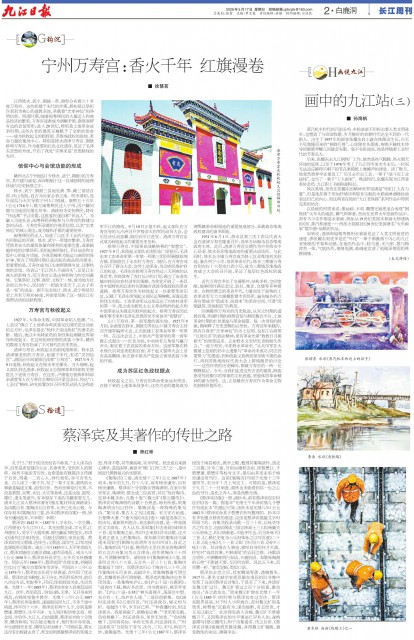 第A02版:白鹿洞