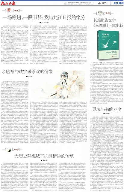 第A04版:综艺