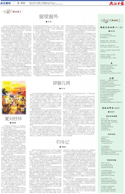 第A03版:花径