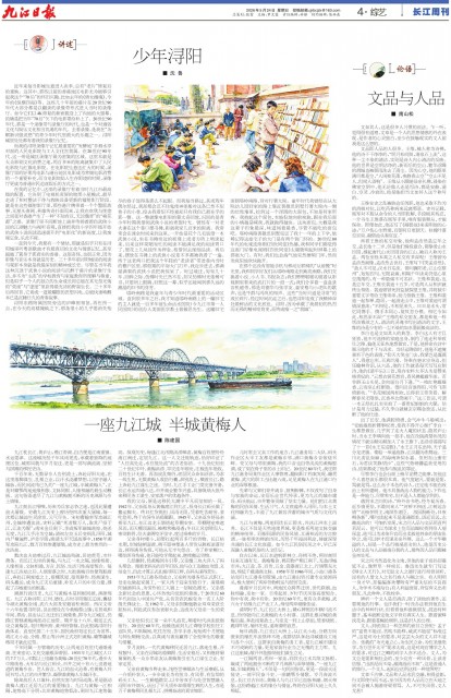 第A04版:综艺