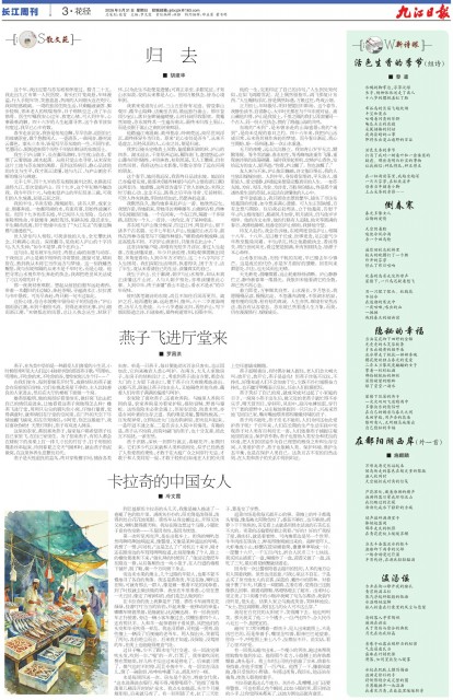 第A03版:花径
