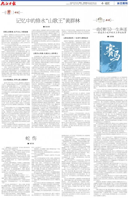 第A04版:综艺