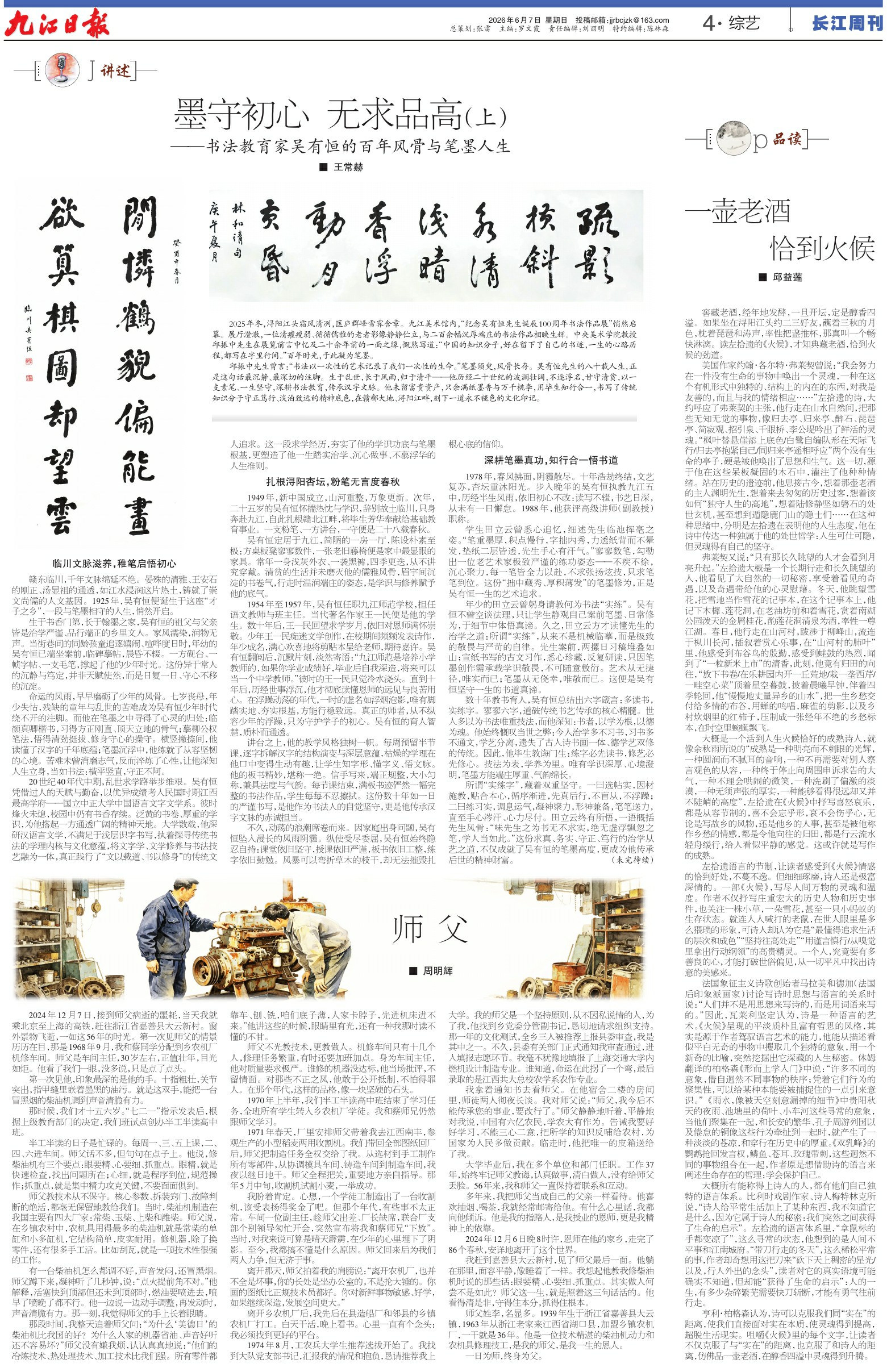 第A04版:综艺