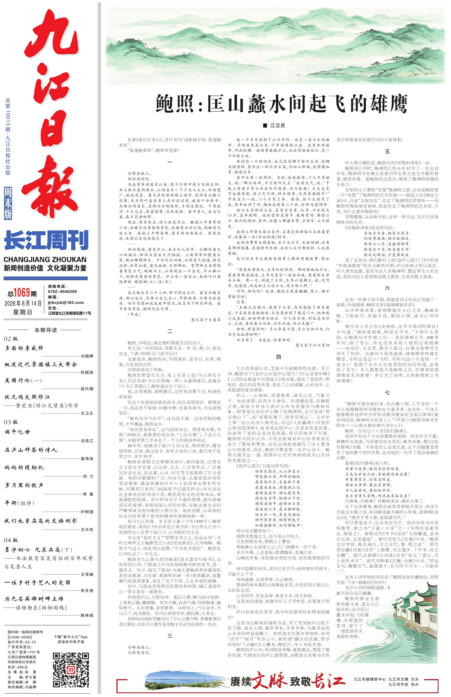 第A01版:第19013期