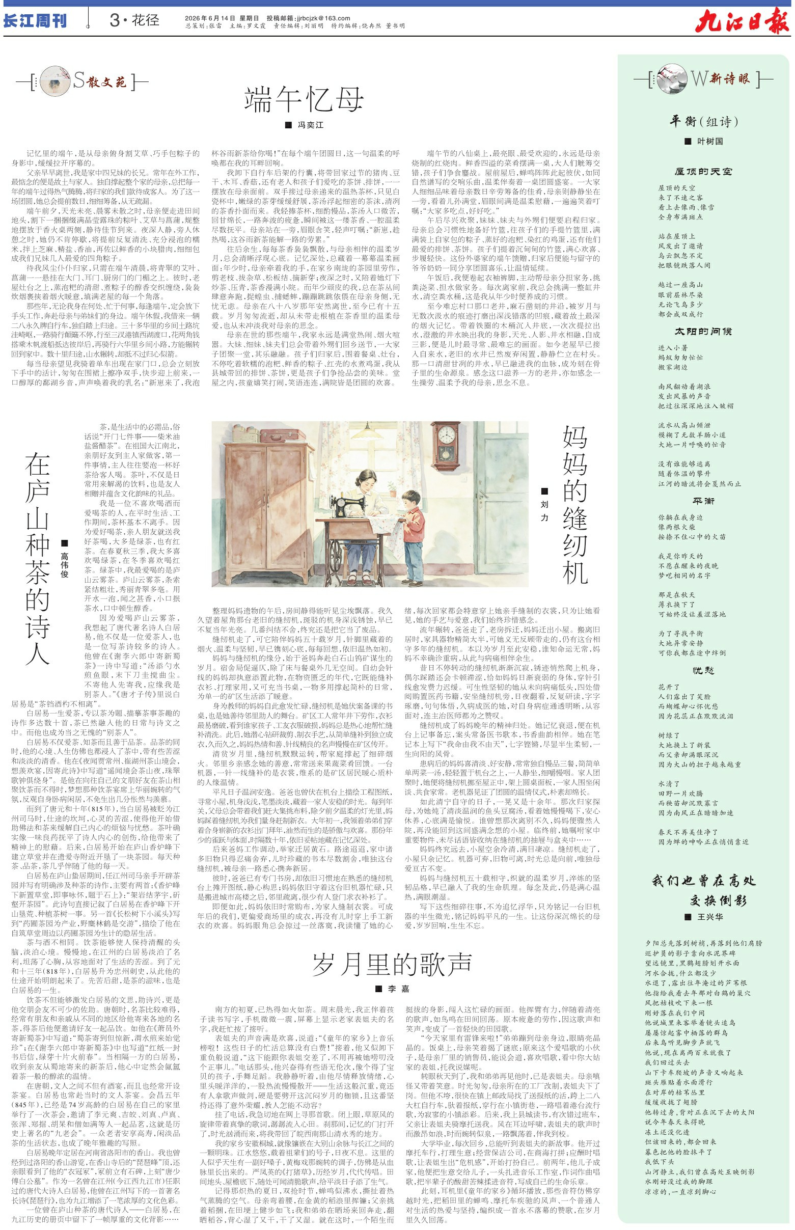 第A03版:花径
