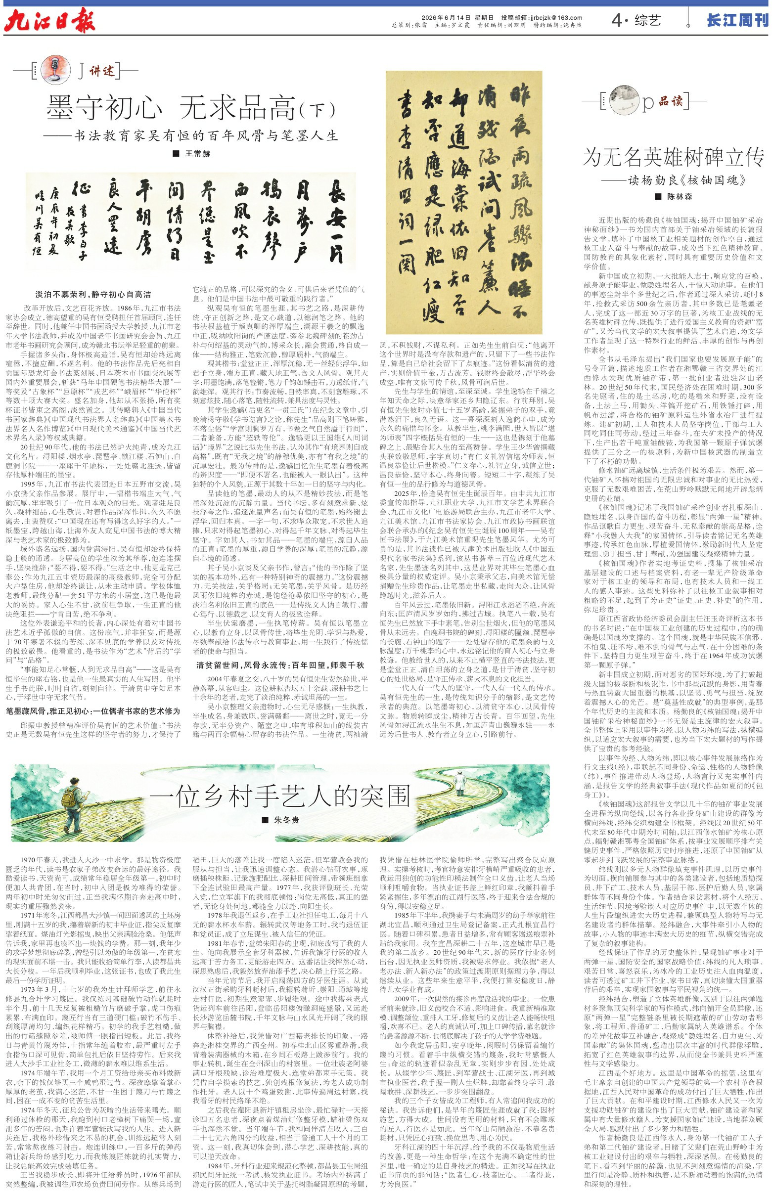 第A04版:综艺