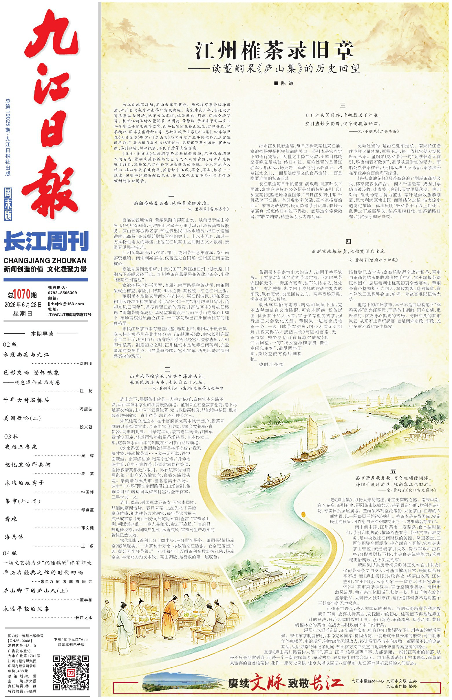 第A01版:第19025期