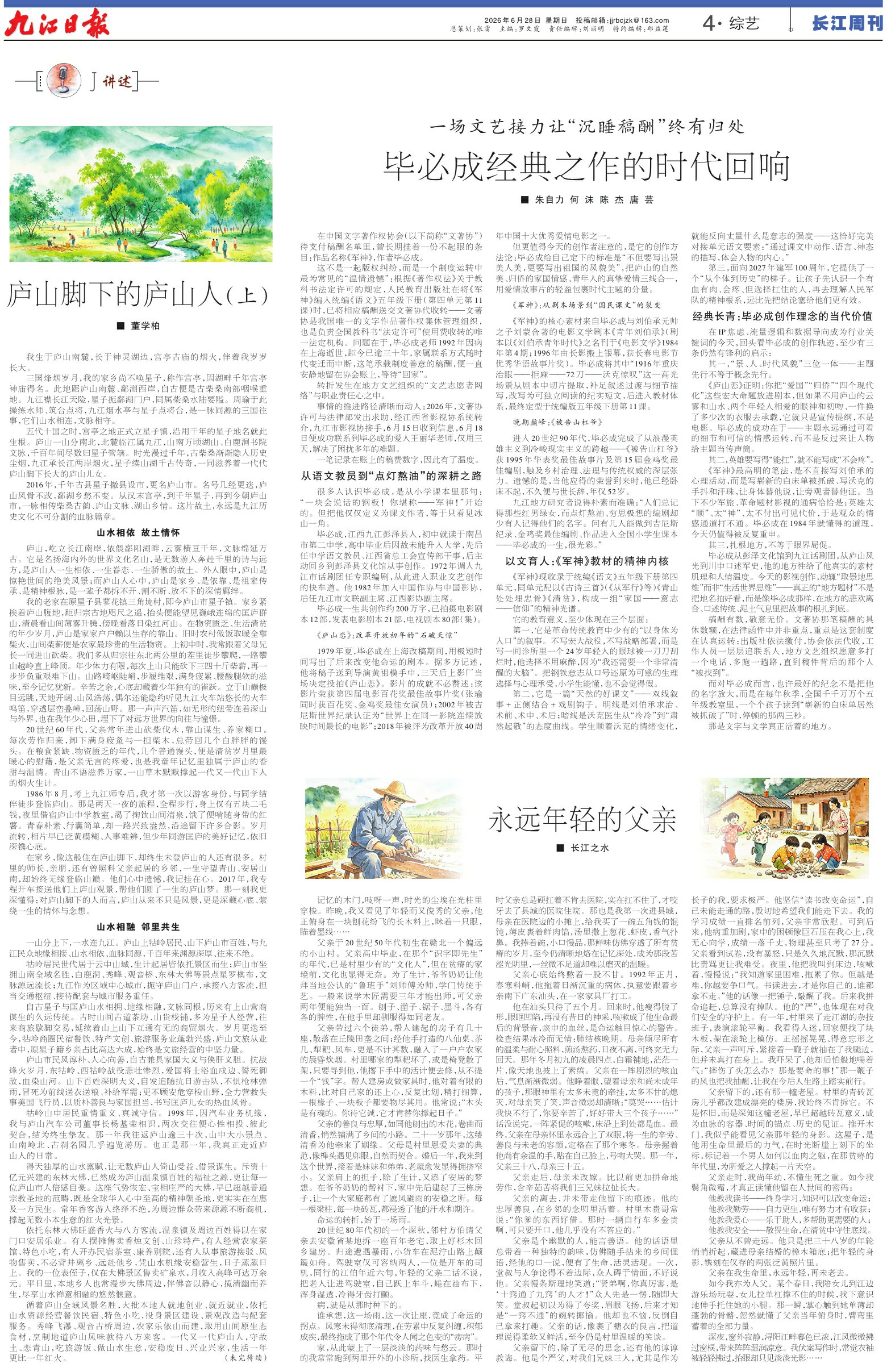 第A04版:综艺