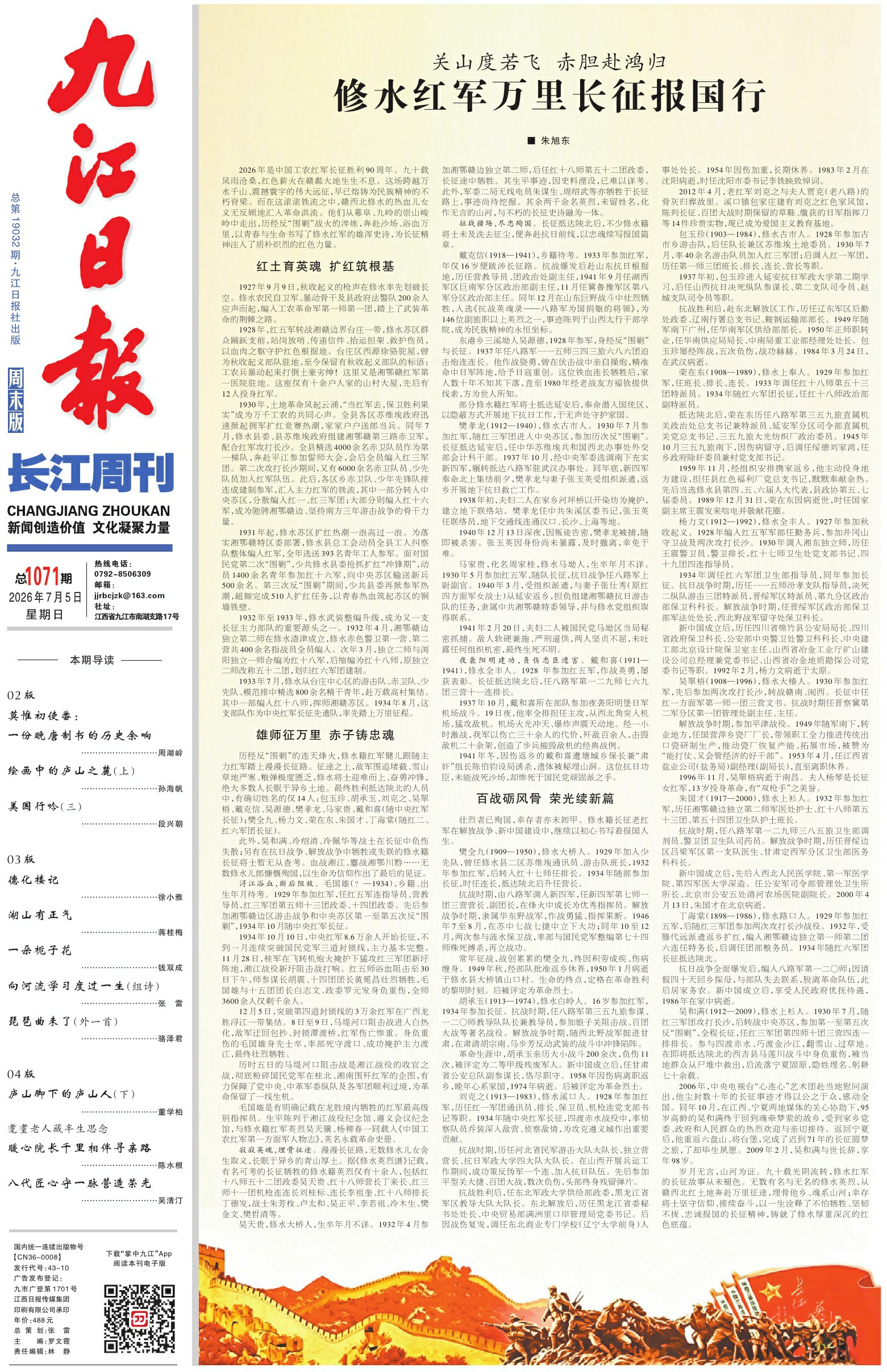 第A01版:第19032期