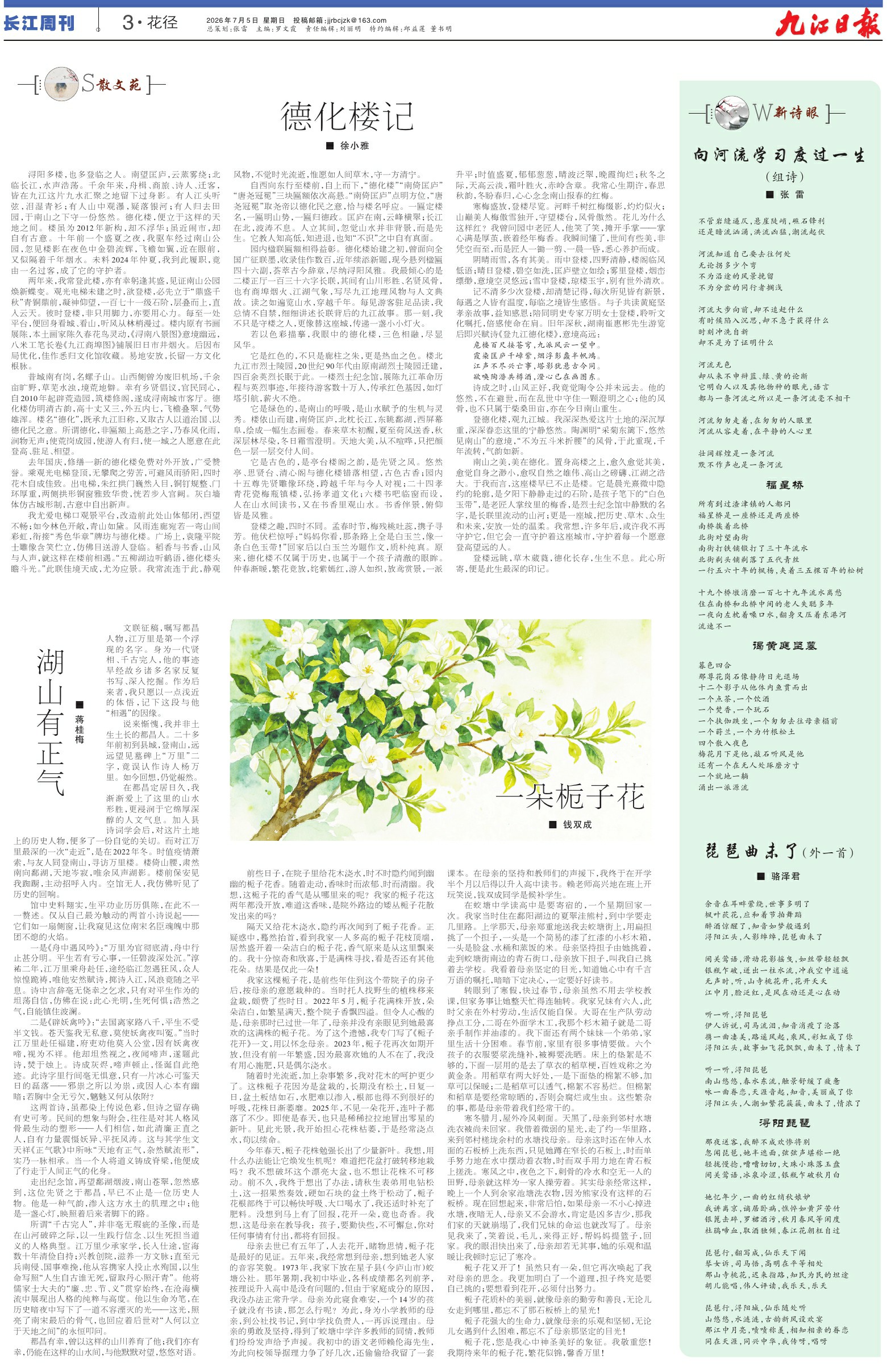 第A03版:花径