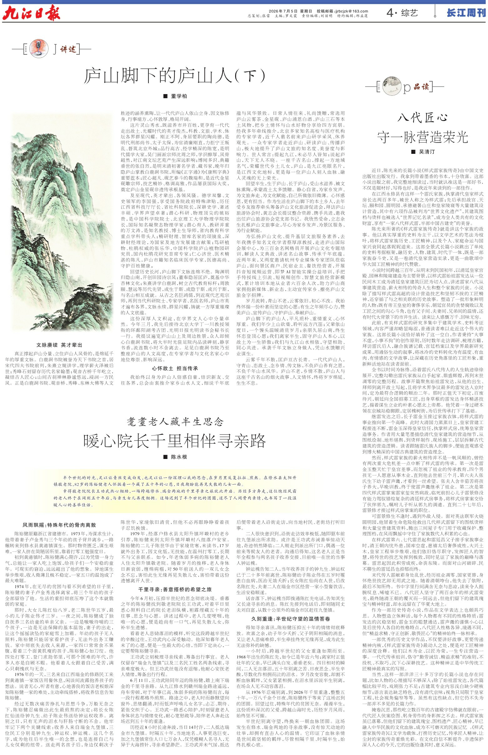 第A04版:综艺