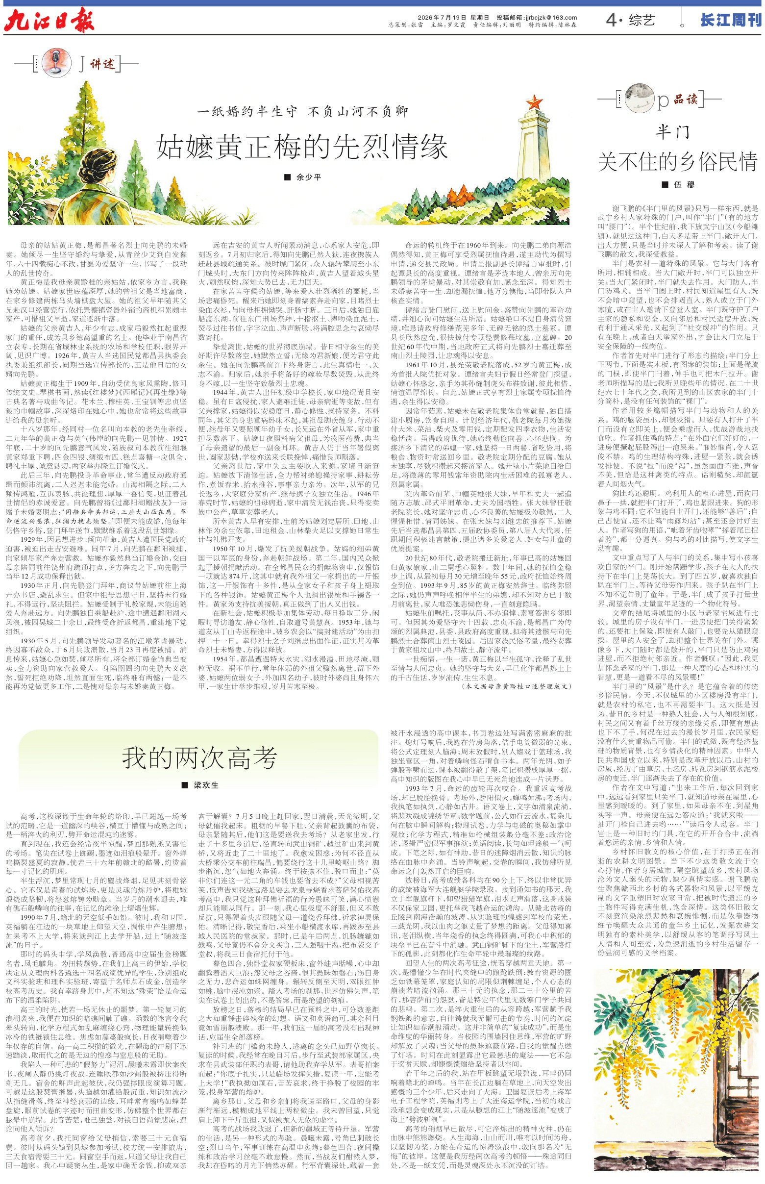 第A04版:综艺