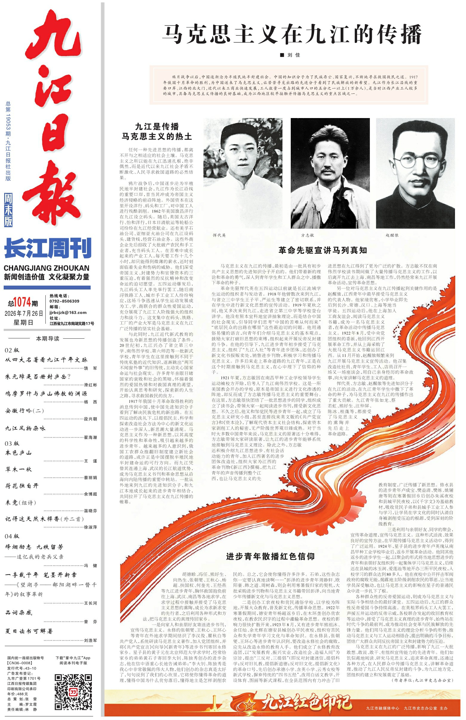 第A01版:第19053期