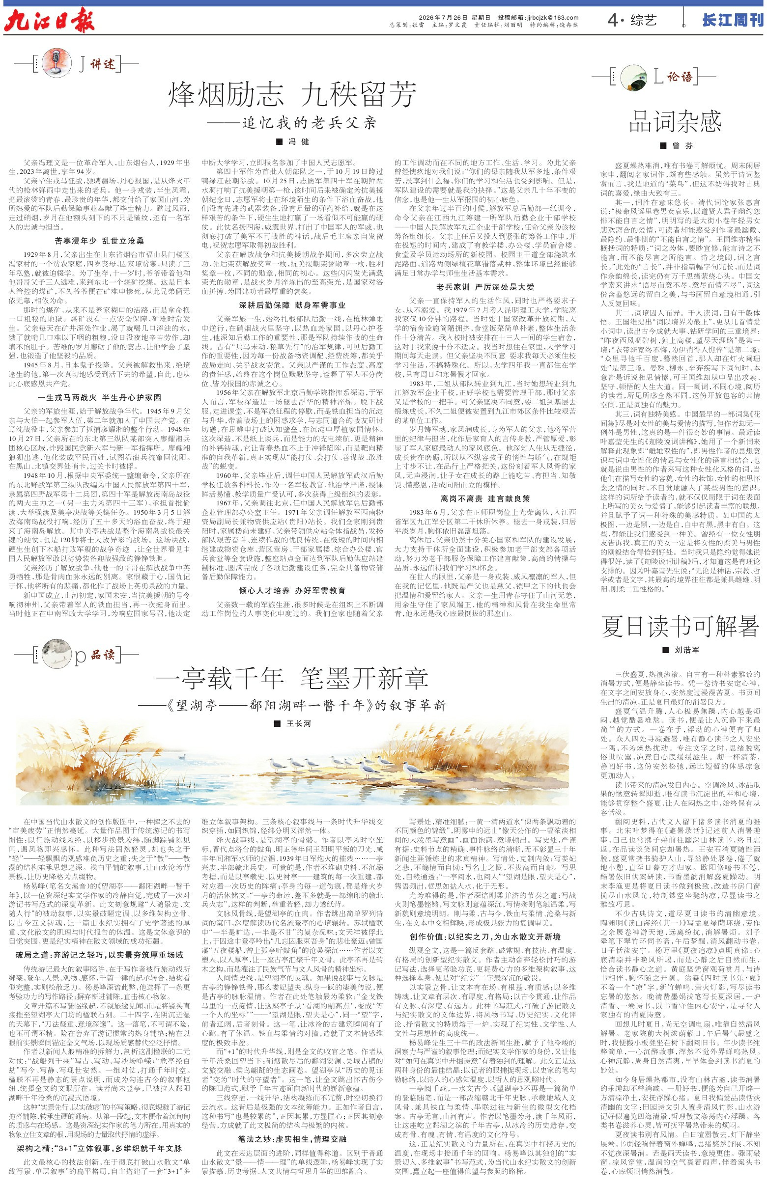 第A04版:综艺