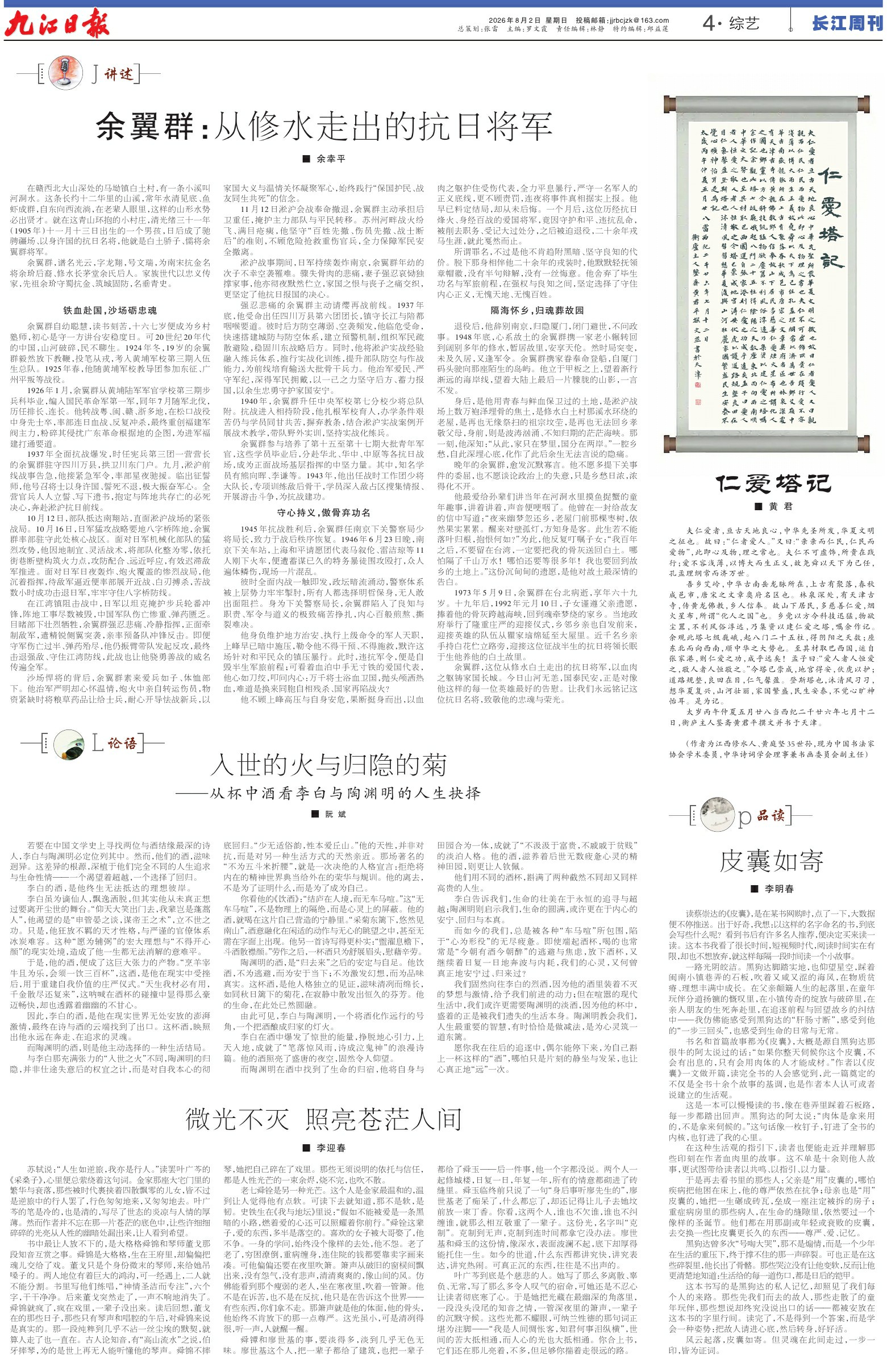 第A04版:综艺