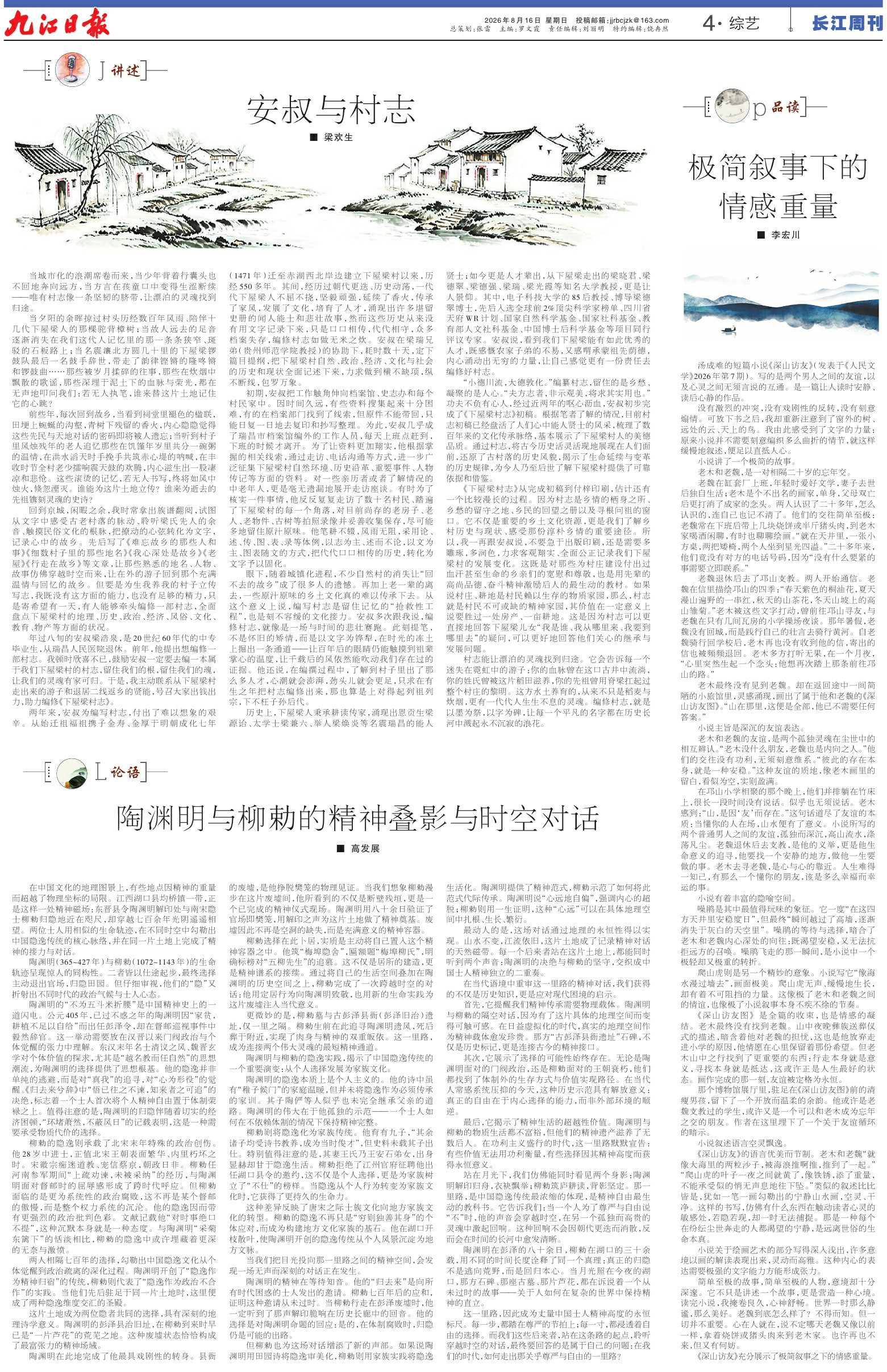 第A04版:综艺