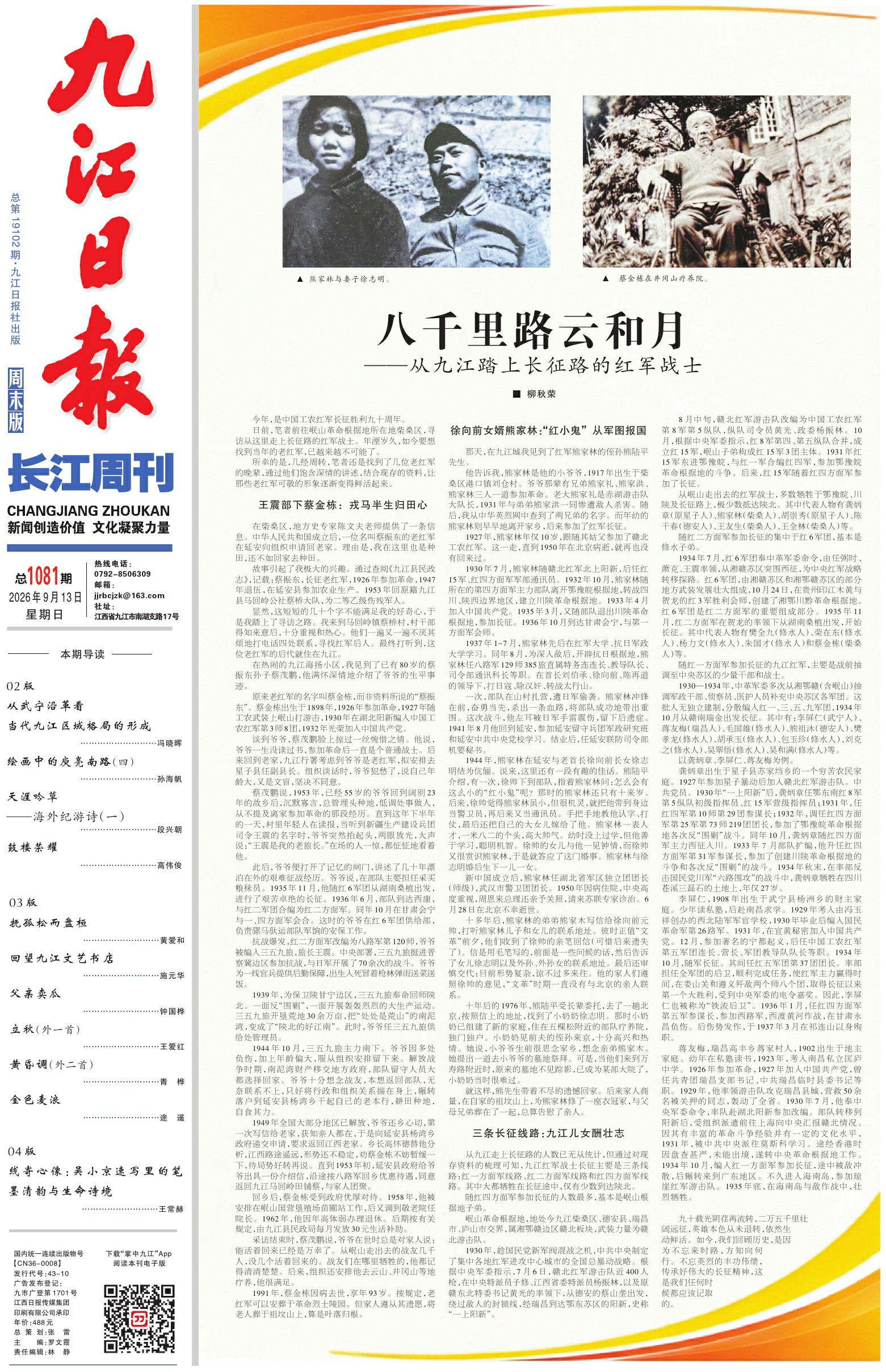 第A01版:第19102期