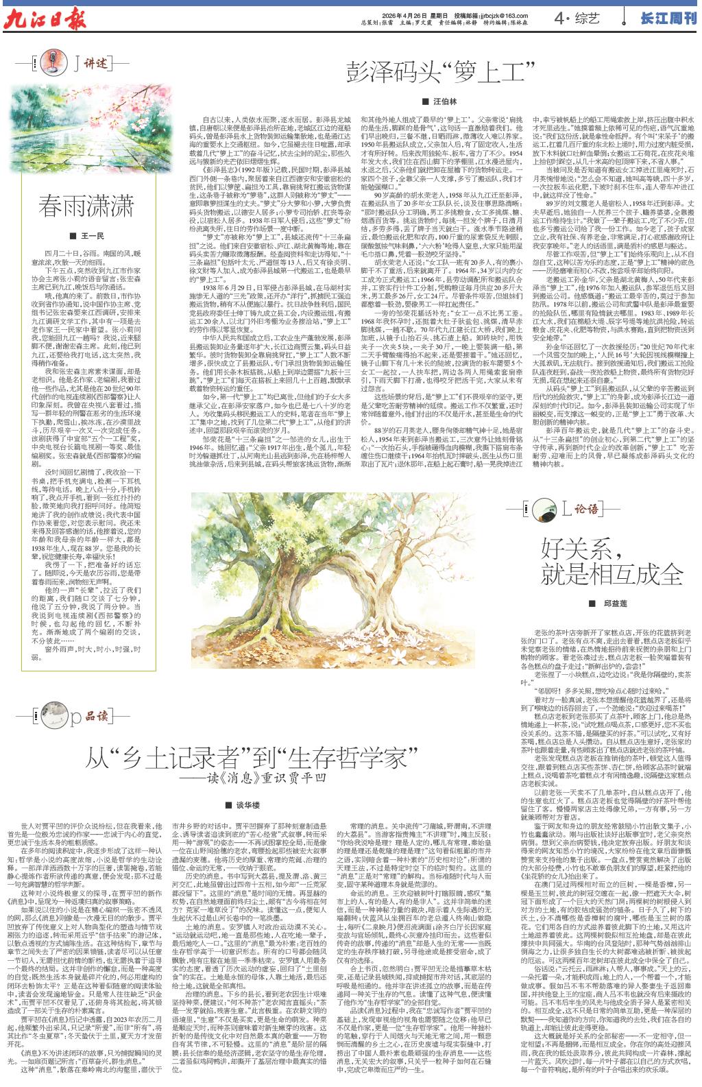 综艺