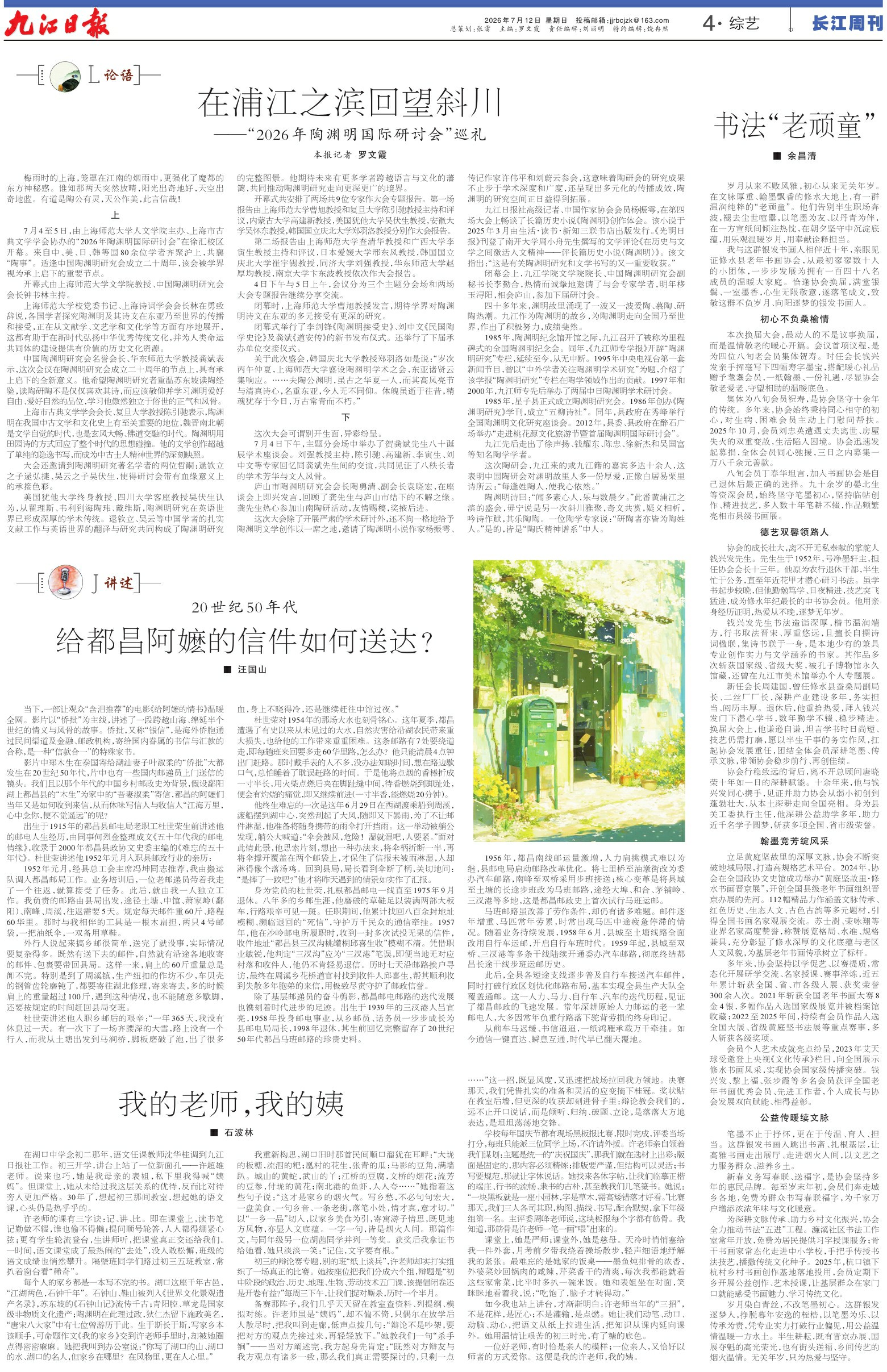 第A04版:综艺