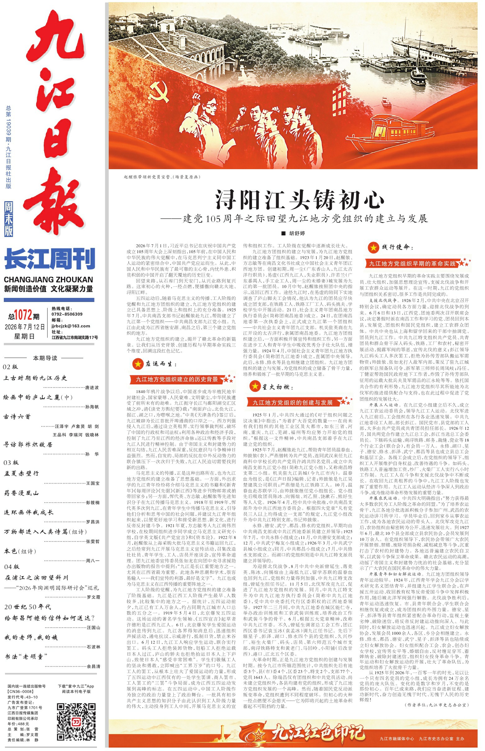 第A01版:第19039期