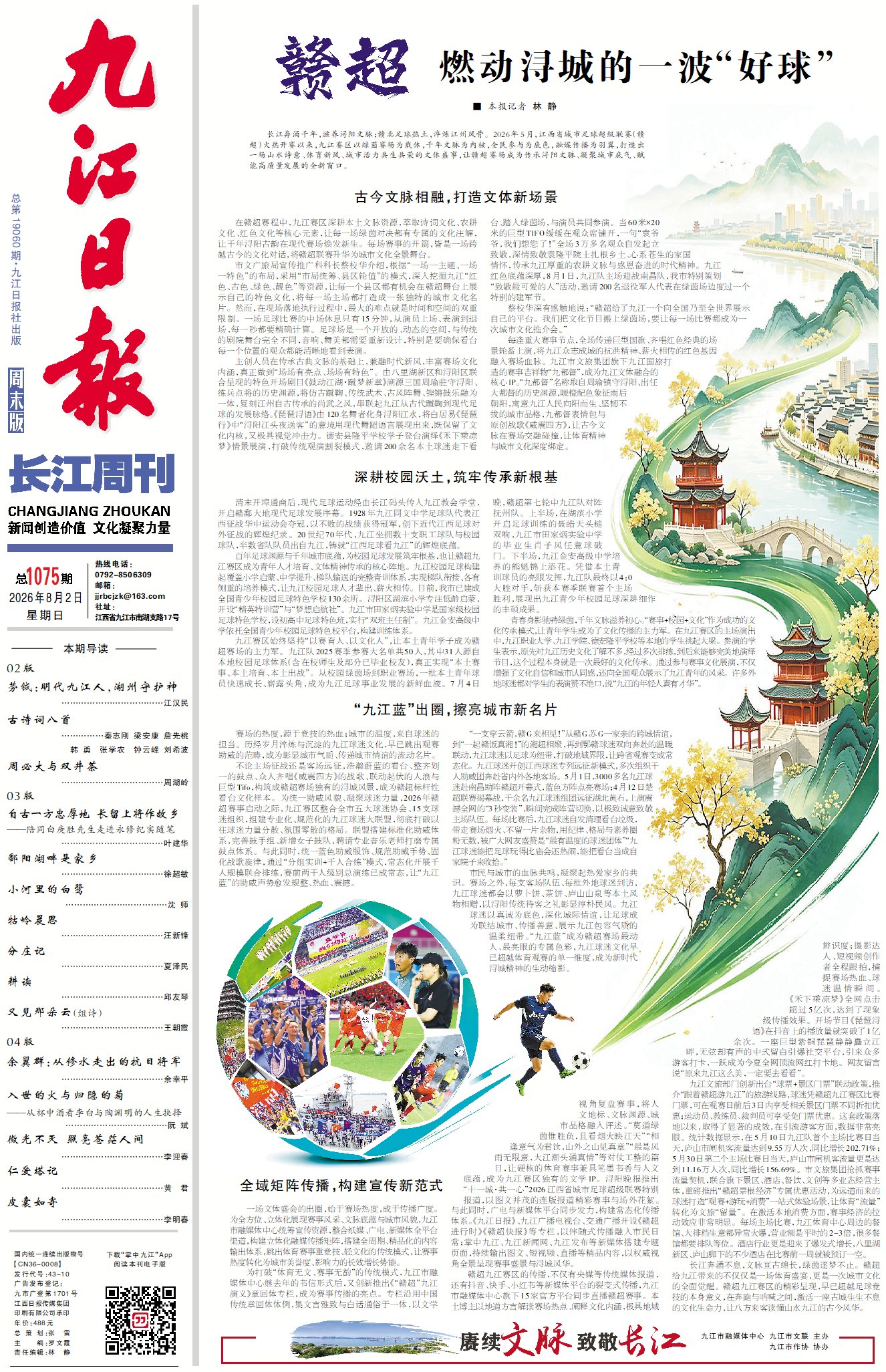 第A01版:第19060期