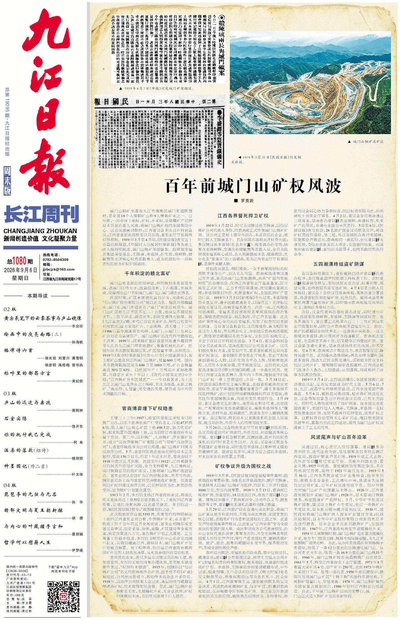 第A01版:第19095期