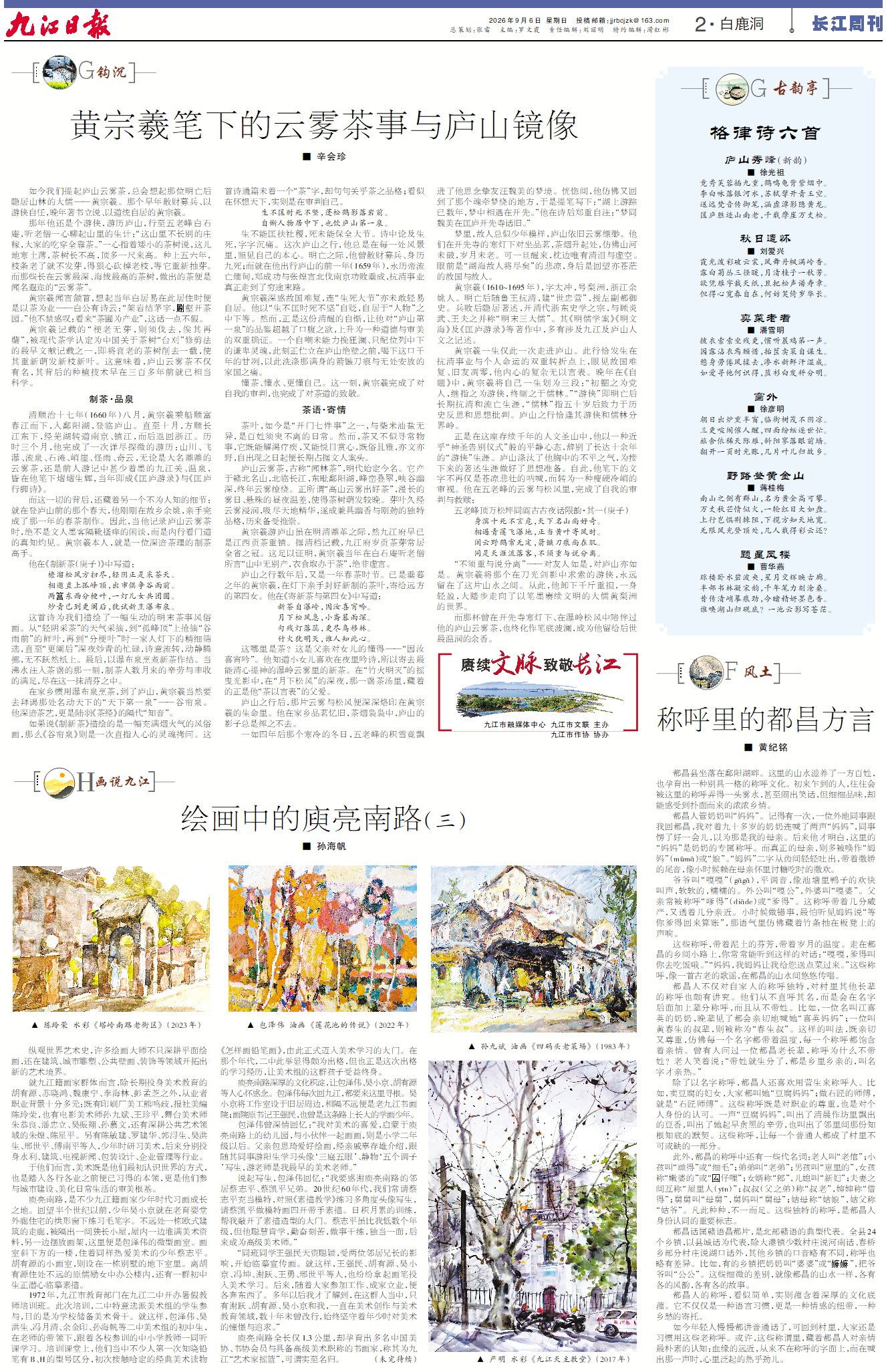 第A02版:白鹿洞