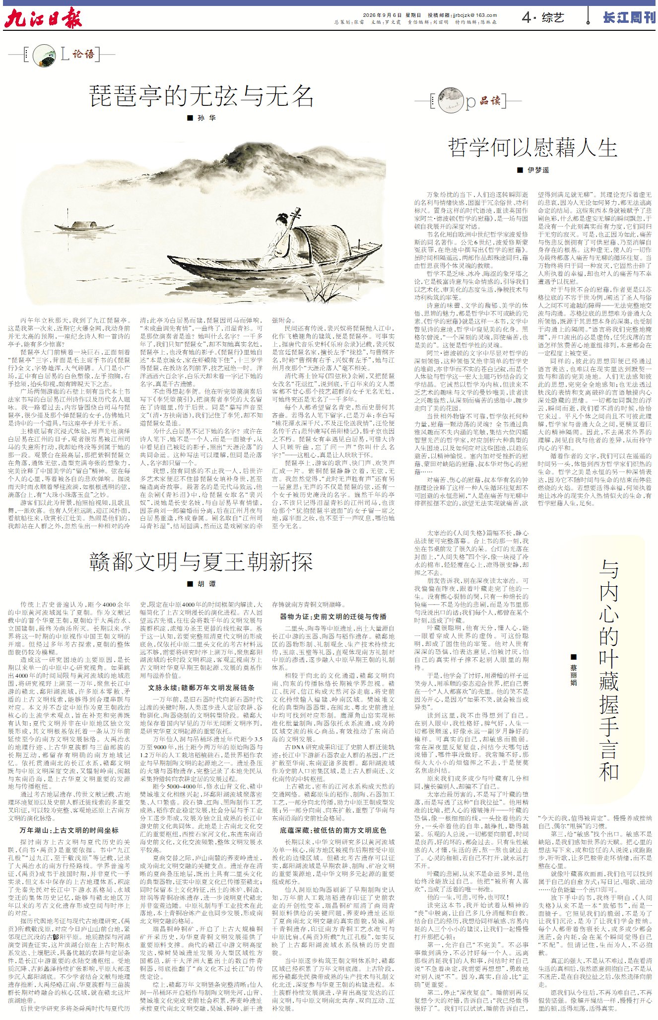 第A04版:综艺